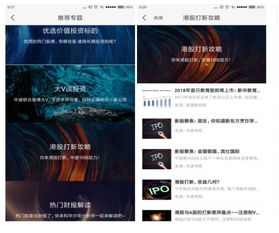 華盛通 以互聯網大數據驅動精準行情資訊服務，賦能高效投資