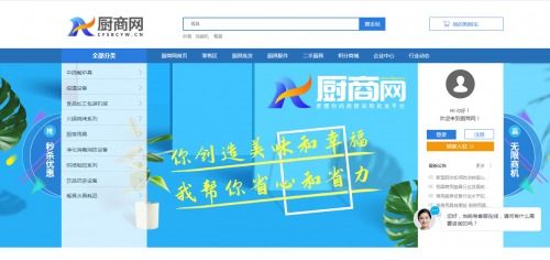 廚商網(wǎng) 以互聯(lián)網(wǎng)數(shù)據(jù)服務(wù)，賦能廚具設(shè)備行業(yè)新未來(lái)